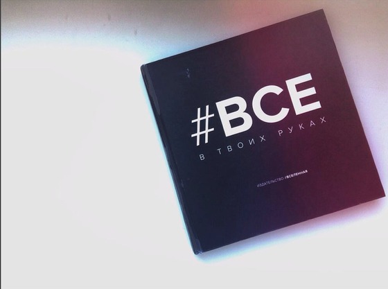 Все в твоих руках - Татунашвили (2016)_0.jpg